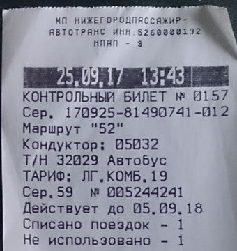 Баланс можно посмотреть на билете