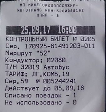 Баланс можно посмотреть на билете