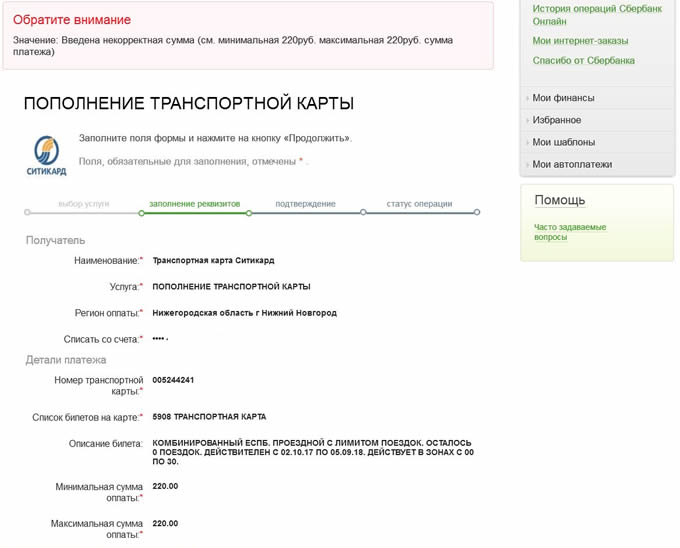 комбинированный ЕСПБ