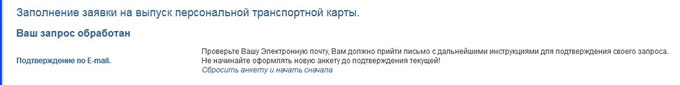 запрос на выпуск персональной карты