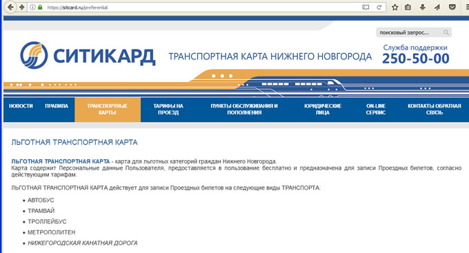 как заказать пенсионный проездной с фотографией не выходя из дома
