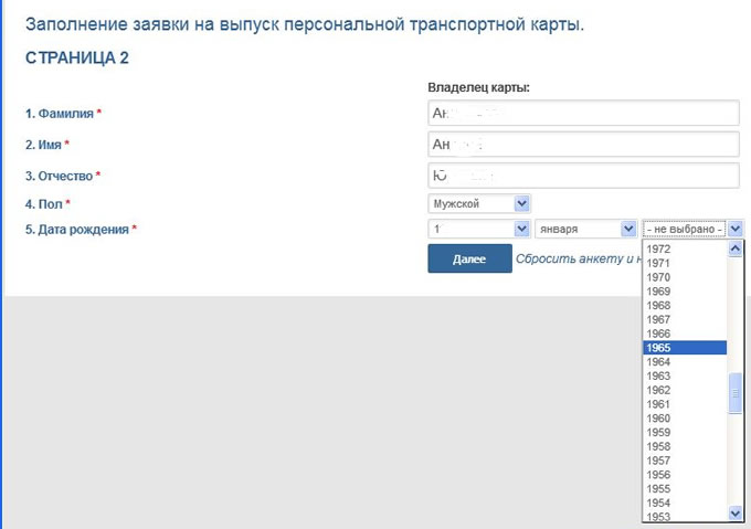 Страница 2. как заказать пенсионный проездной с фотографией не выходя из дома