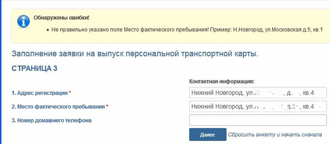 Страница 3. как заказать пенсионный проездной с фотографией не выходя из дома