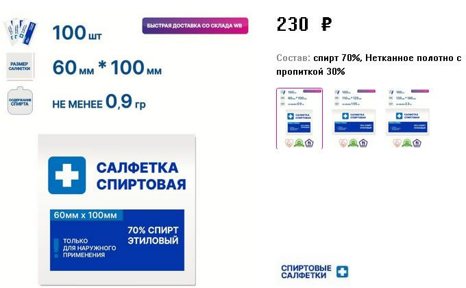 держатель дезинфицирующего средства для рук