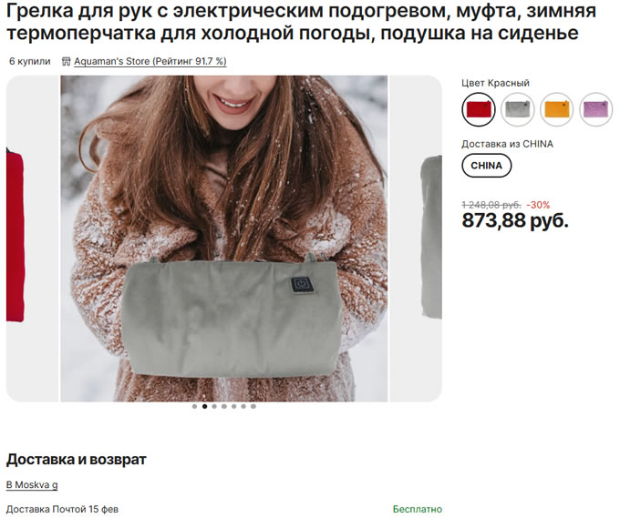 Муфты с подогревом - для длительных пассивных прогулок по морозу