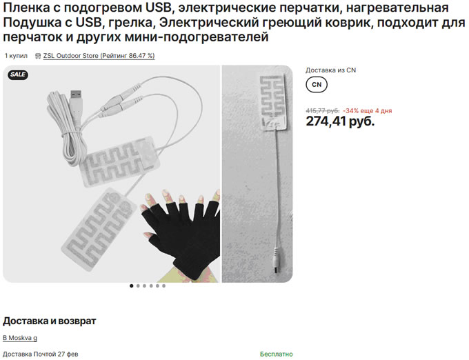 Перчатки для работы с компьютером в холодном офисе