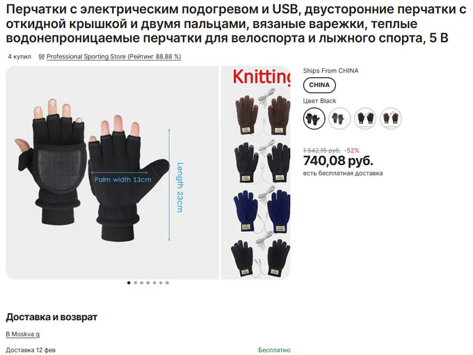 Перчатки для работы с компьютером в холодном офисе