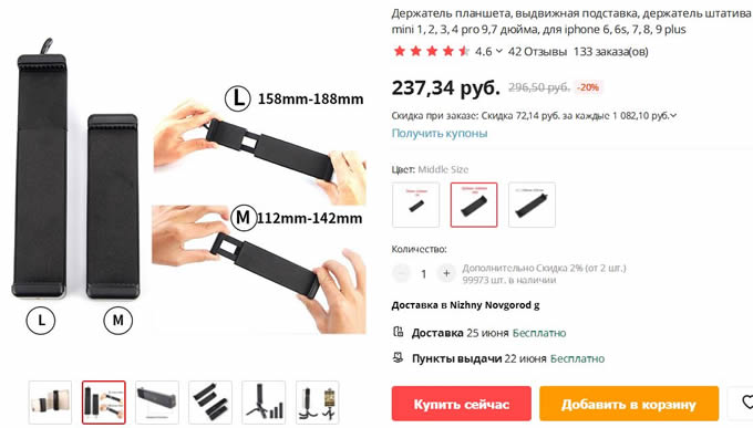 аналогичный адаптер для планшета