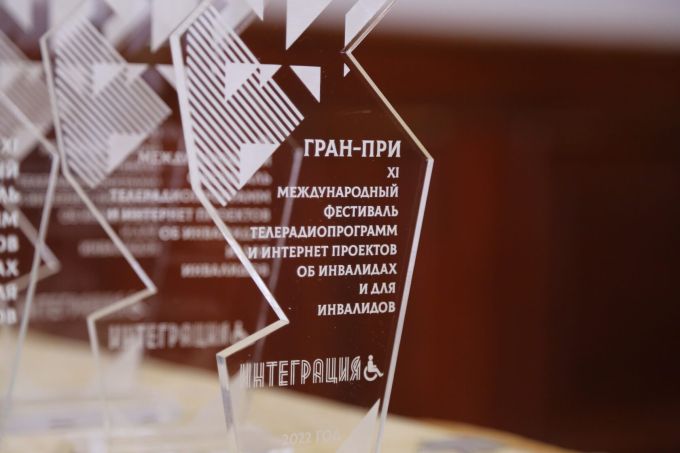 Обладателем ГРАН-ПРИ среди интернет проектов стал Авторский коллектив газеты «Здравствуйте, Люди!» за цикл публикаций «Азбука технических средств реабилитации (ТСР) - Средства повышения качества жизни»
