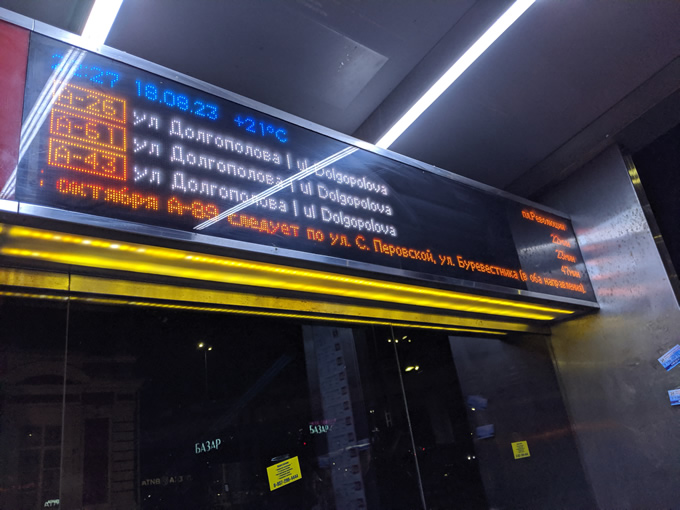 табло автобусной остановки