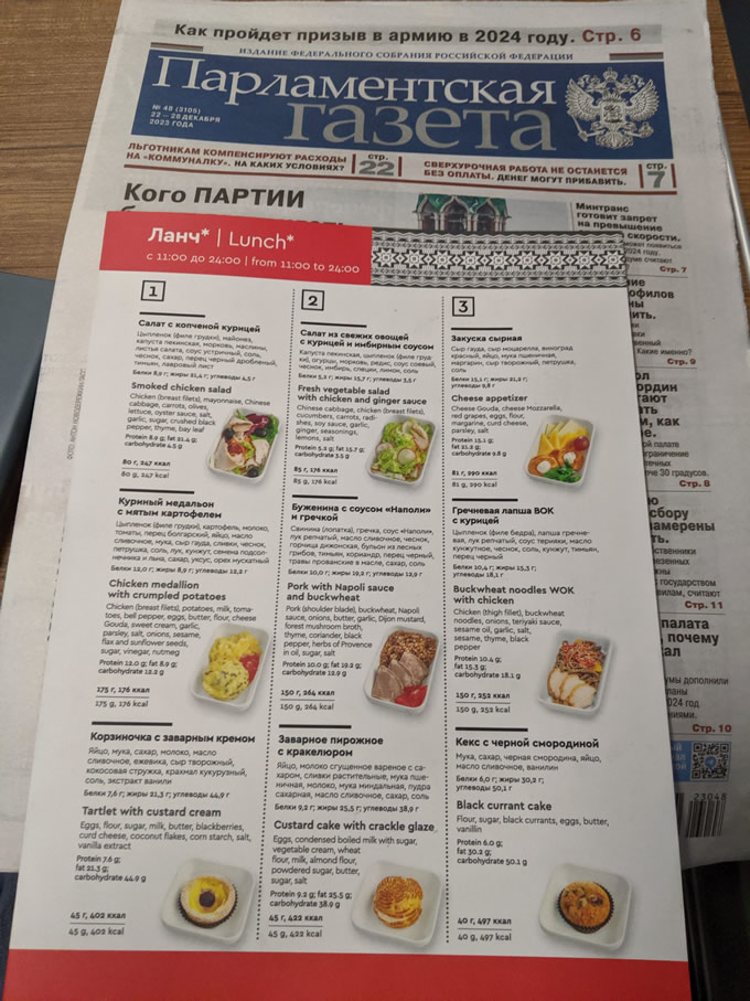 Ласточка Нижний Новгород Москва первый вагон повышенной комфортности бизнес