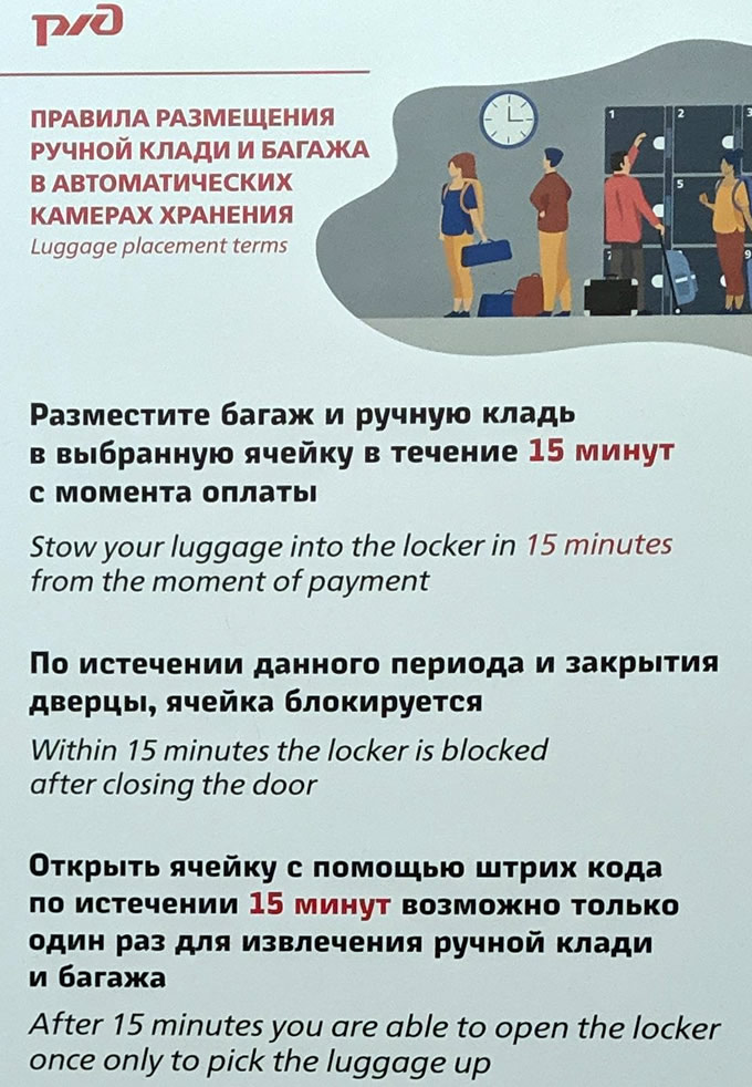 Фото камер хранения цокольного этажа Нижегородского ж/д вокзала
