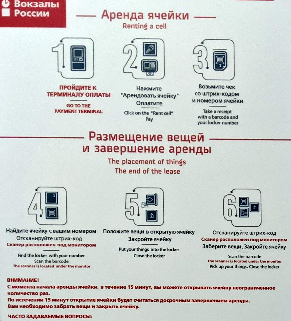 Фото камер хранения цокольного этажа Нижегородского ж/д вокзала