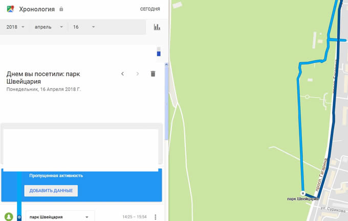 бесплатный сервис показа маршрута google.com/maps/timeline