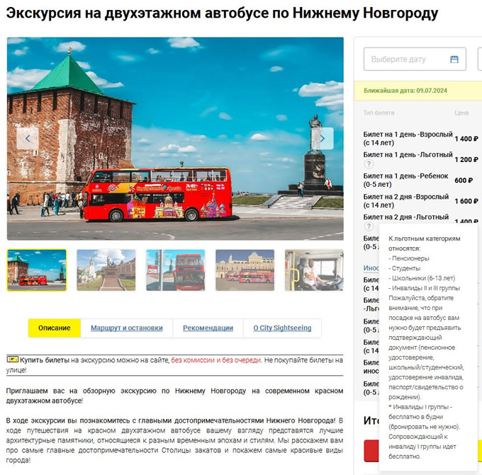 покаталась на красном экскурсионном автобусе