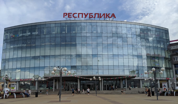 т/ц Республика