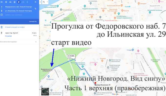 от Федоровского набережной д7 до улицы Ильинская д29