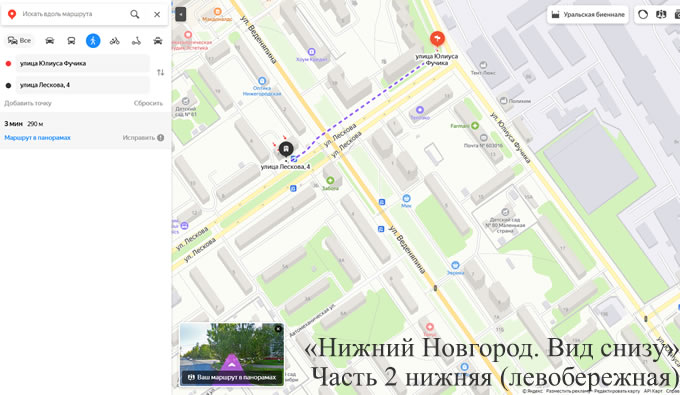 Прогулка от Фучика 7 до Лескова ост