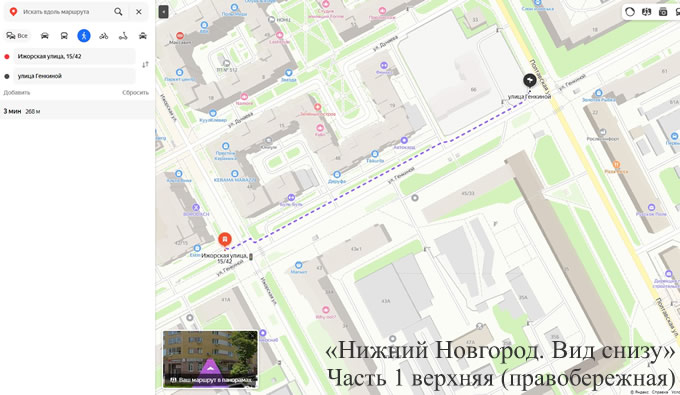 Прогулка от Ижорская 15 до Полтавская 18