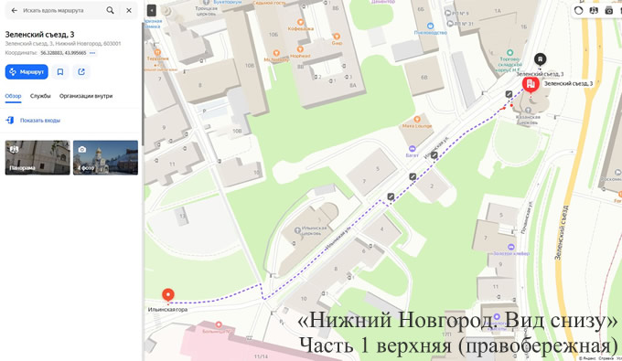 от  Ильинская 14 до Зеленский съезд 3