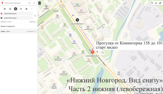 Прогулка от Коминтерна 158 до 101