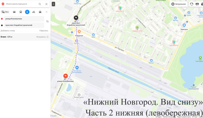 Прогулка от Коновалова ост до 7-й микрорайон Сормова ост