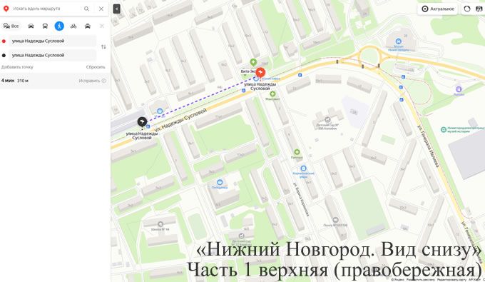 Прогулка от Корнилова ост до Сусловой 2к1 (чёт сторона)