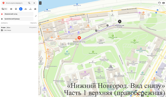 Прогулка от Ивановская башня до Зачатьевская башня (внешний тротуар)