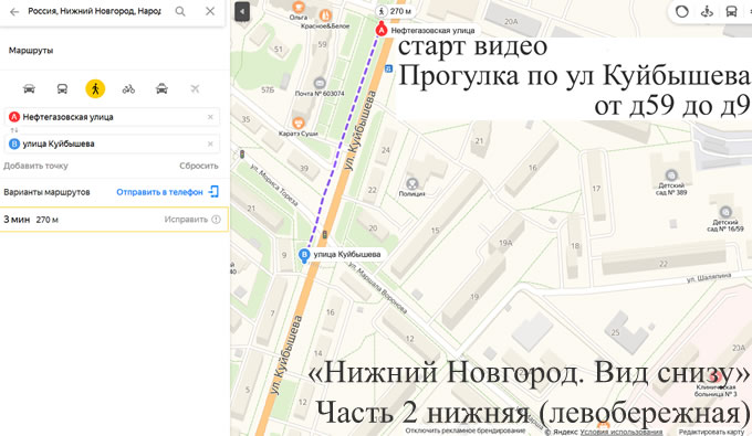 Прогулка по ул Куйбышева от д59 до д9