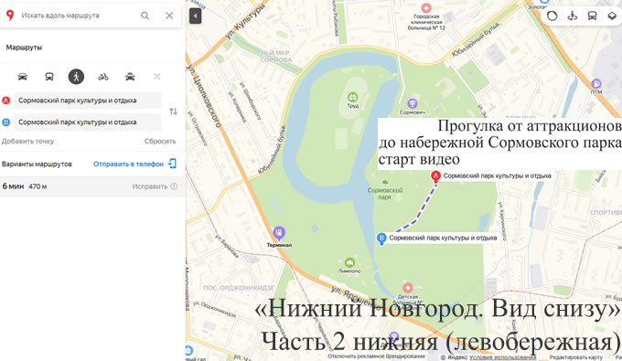 Прогулка от аттракционов до набережной Сормовского парка