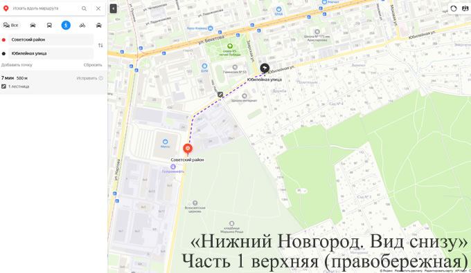 Нижний Новгород Прогулка от Юбилейная 2 до Заярская 22