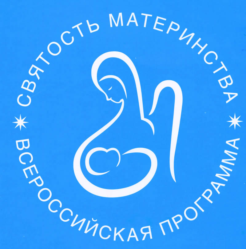 Свяnость материнства