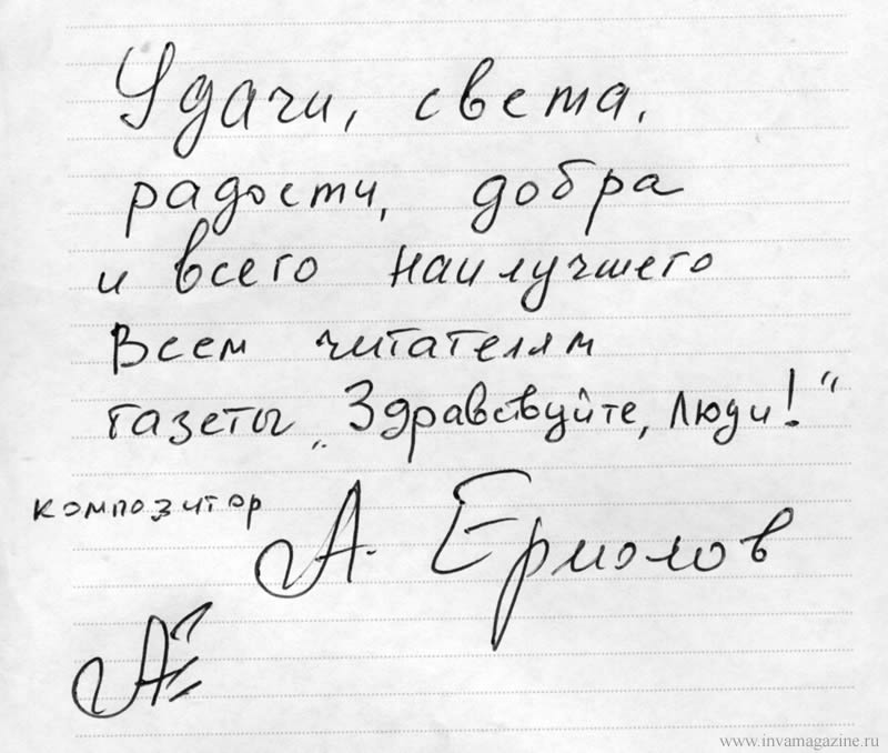 Александр Ермолов