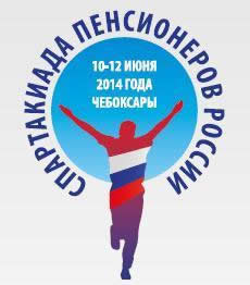 Спартакиада пенсионеров России