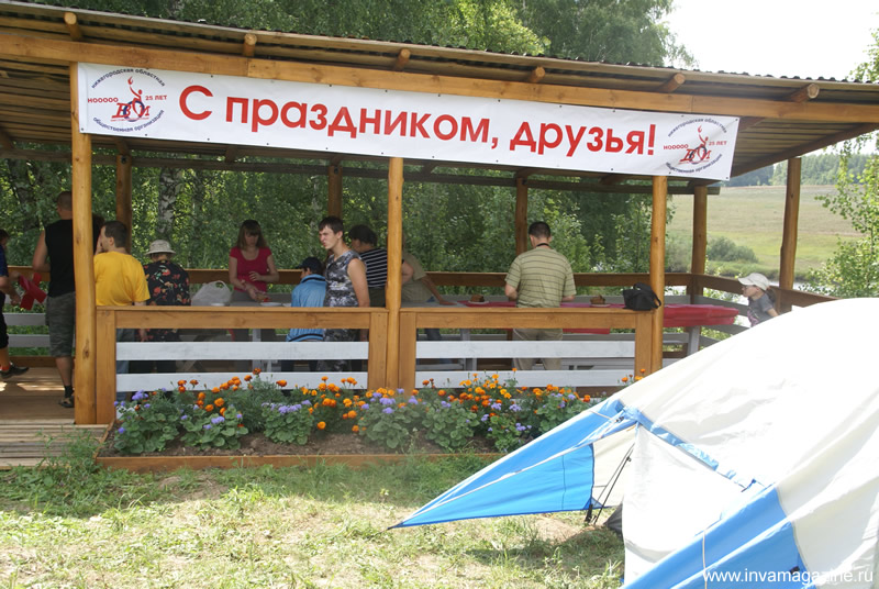 ТУРСЛЕТ инвалиды ВОИ Нижегородская область