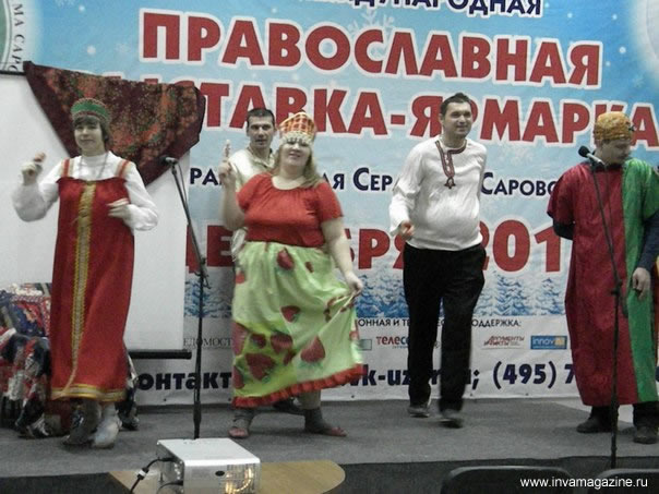 Православная ярмарка