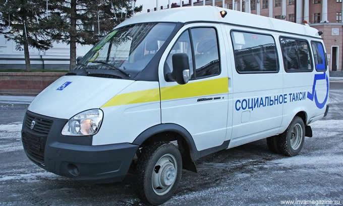 социальное такси