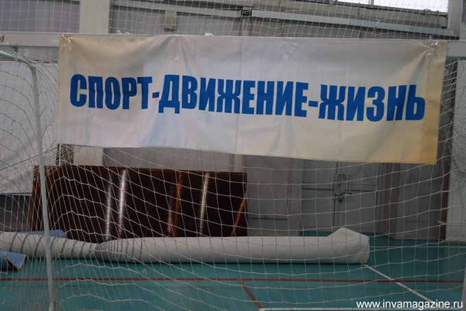 фестиваль Спорт – Движение – Жизнь