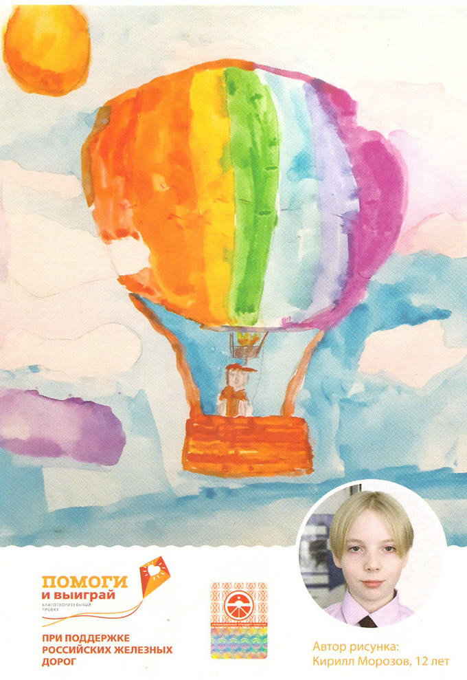 Василий КУПРИЯНОВ, 12 лет, г. Дзержинск