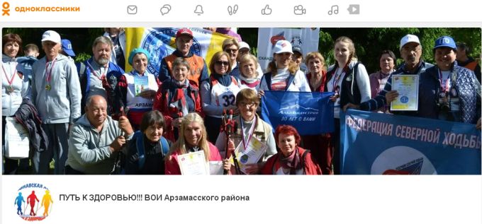 «Путь к здоровью»