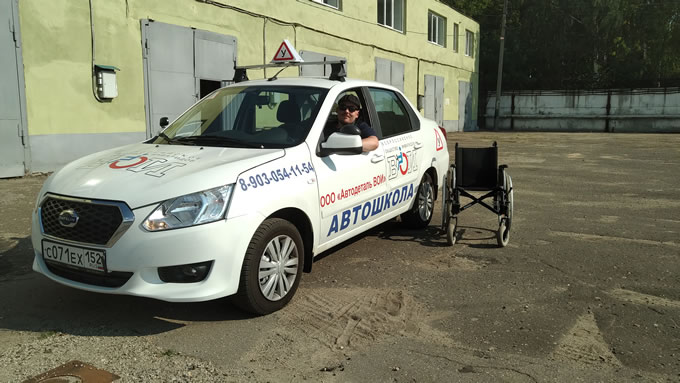 Автошкола НОО ООО ВОИ