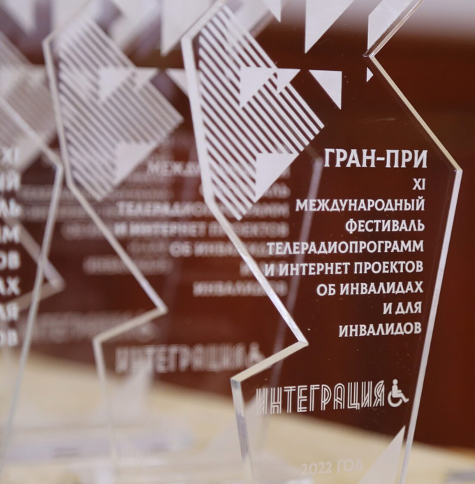 XI Международный фестиваль «Интеграция» Международной Академии Телевидения и Радио