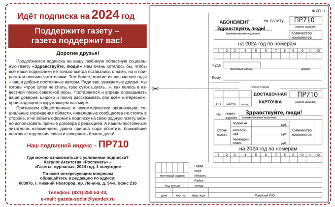    2024 