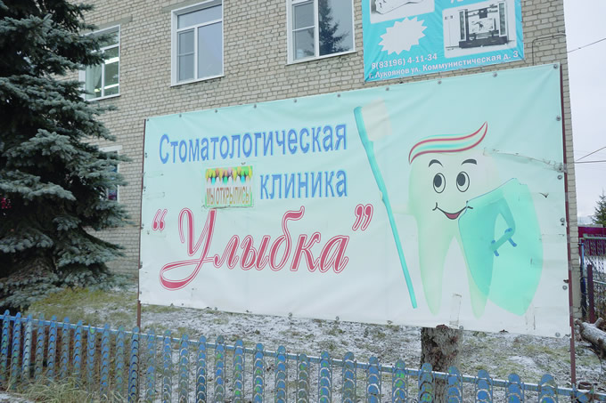 «Бытовик», предприятие ВОИ из Лукоянова
