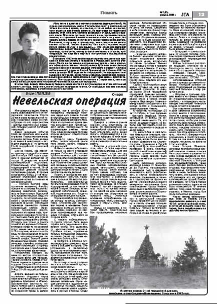 февраль 2008 стр 13 Здравствуйте, Люди! газета ВОИ Нижний Новгород