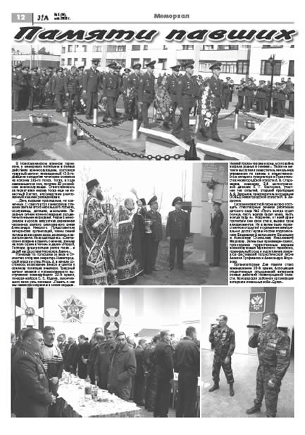 май 2008 стр 12 Здравствуйте, Люди! газета ВОИ Нижний Новгород