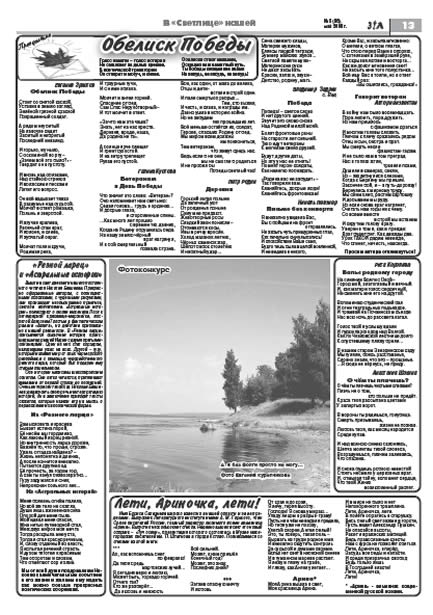 май 2008 стр 13 Здравствуйте, Люди! газета ВОИ Нижний Новгород