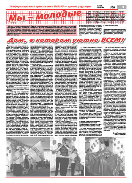 май 2008 стр 1 Здравствуйте, Люди! газета ВОИ Нижний Новгород