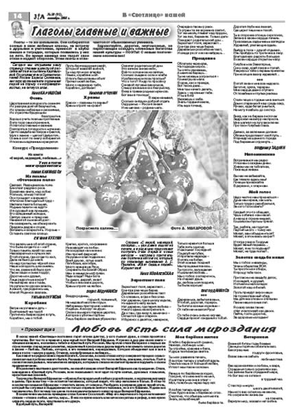 октябрь 2008 стр 1Здравствуйте, Люди! газета ВОИ Нижний Новгород