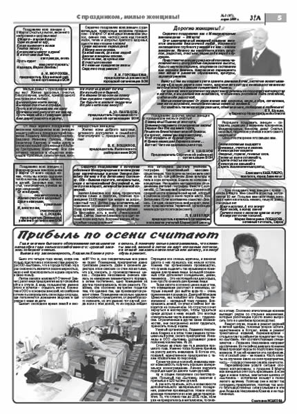 март 2009 стр 5 Здравствуйте, Люди! газета ВОИ Нижний Новгород